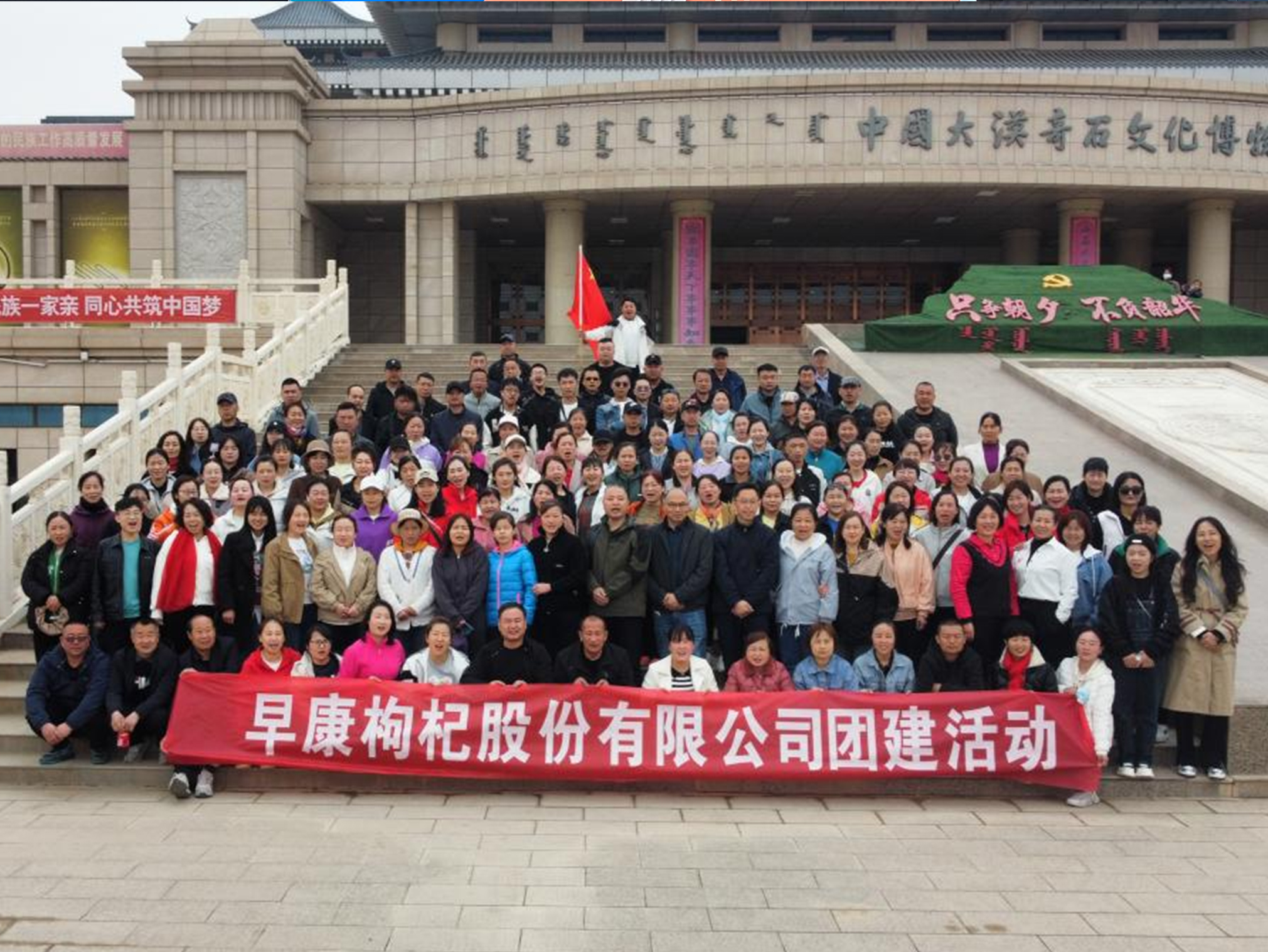 “團(tuán)結(jié)互助，開拓進(jìn)取”2023年春季團(tuán)建活動(dòng)